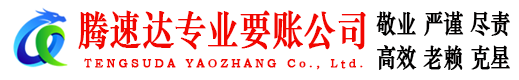 茅箭讨债公司