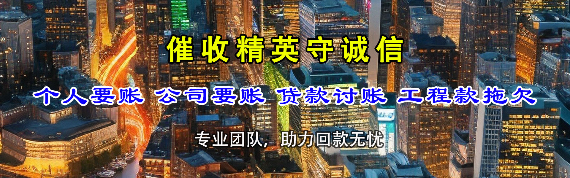 茅箭追债公司