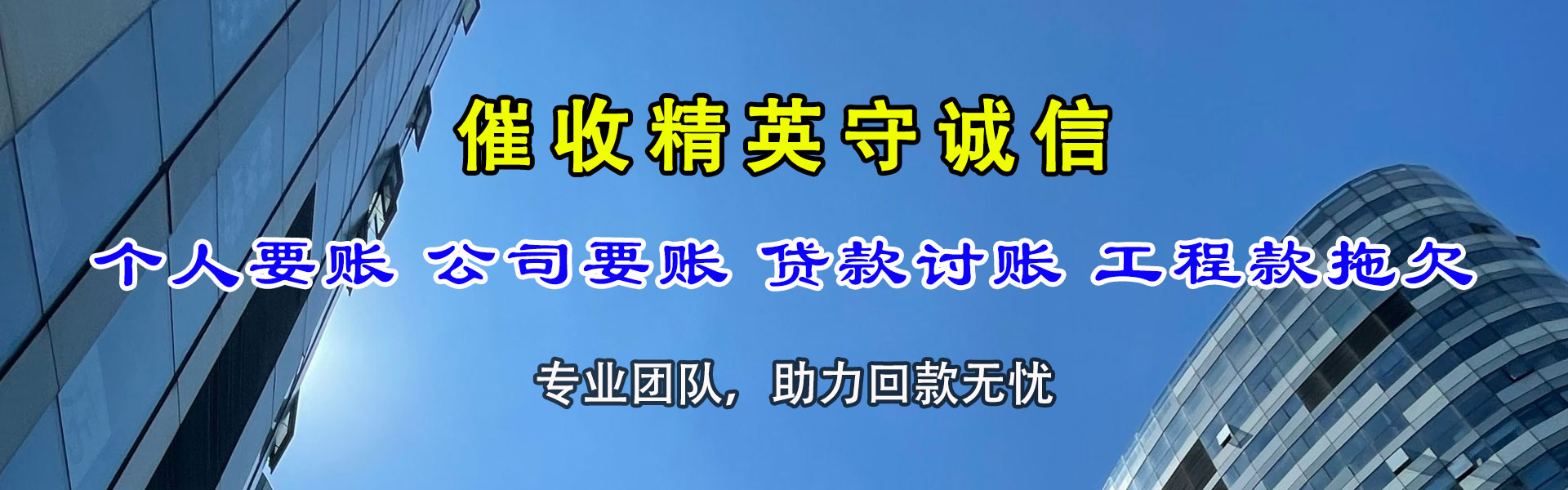 茅箭讨债公司